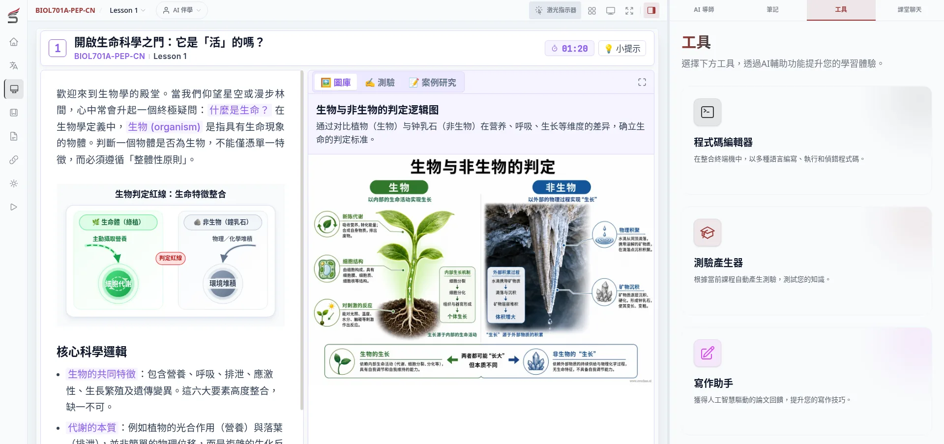 工具面板